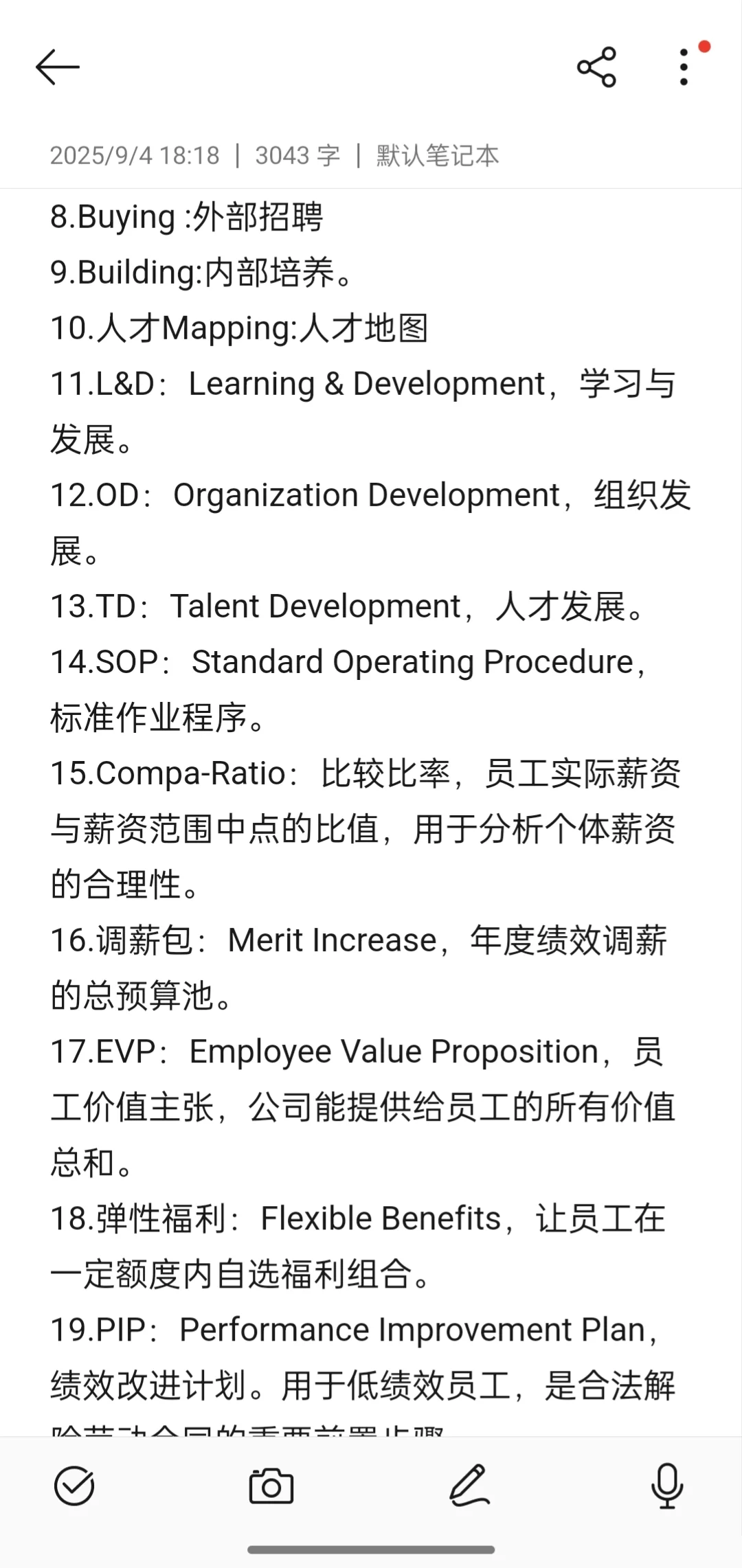 无经验，拿下7k人事岗(内容篇)