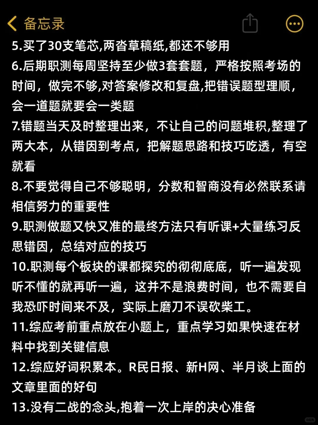 考事业编进步最快的方式，仅适用于内蒙古！
