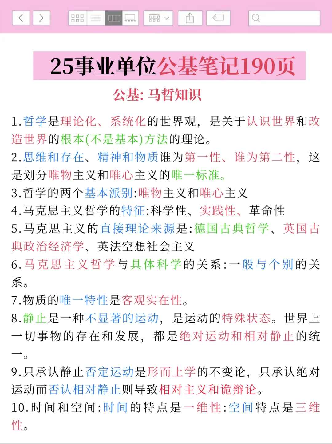 要多努力能考上新疆兵团事业编（个人经历）