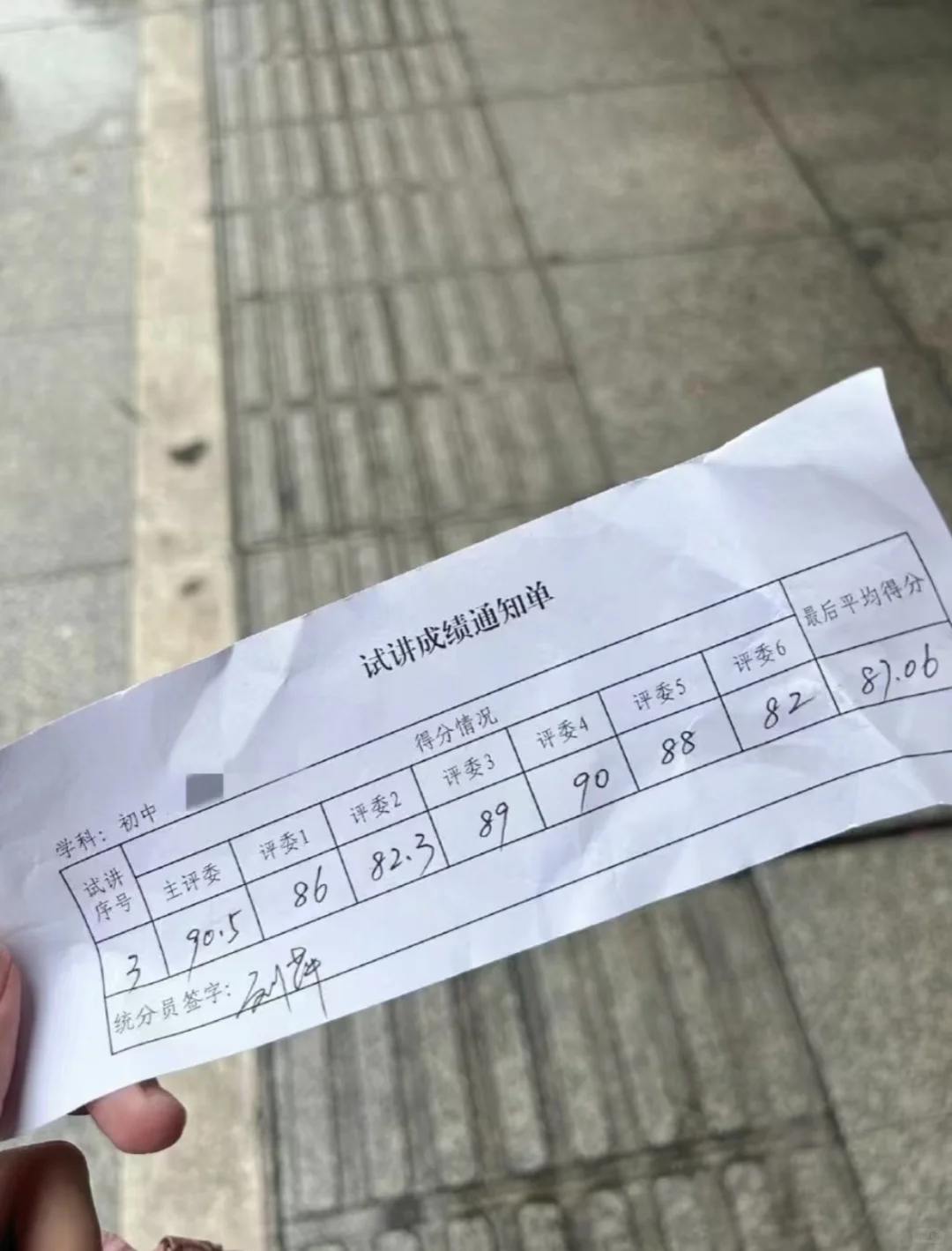 因为考上了，浅谈一下教师编备考强度