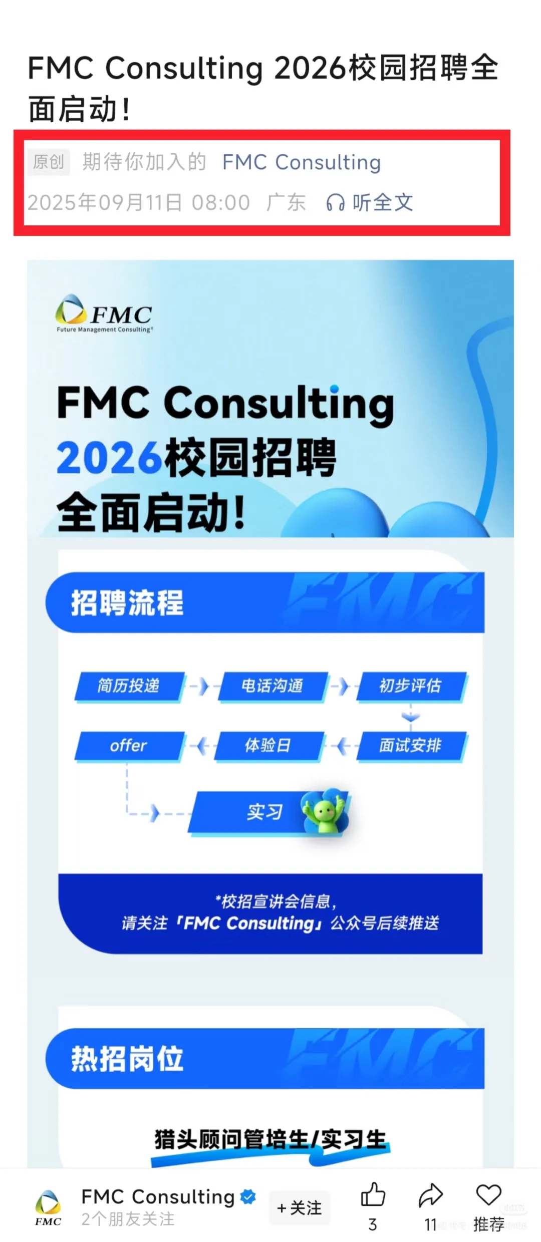 没测评也没笔试…