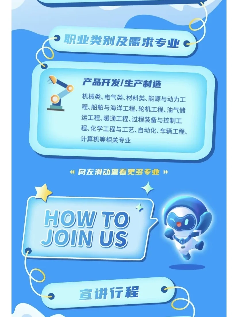 秋招速报｜中集集团2026届校招全面启动🚀