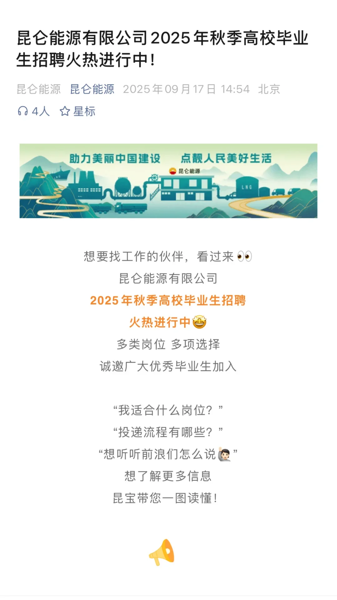 9.17 都是今天刚开的国企秋招
