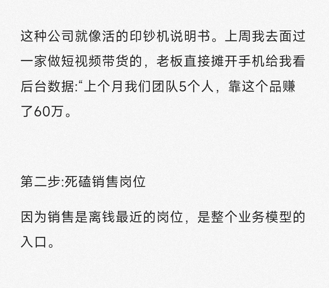 富婆朋友说Boss直聘才是普通人挣米最快之处