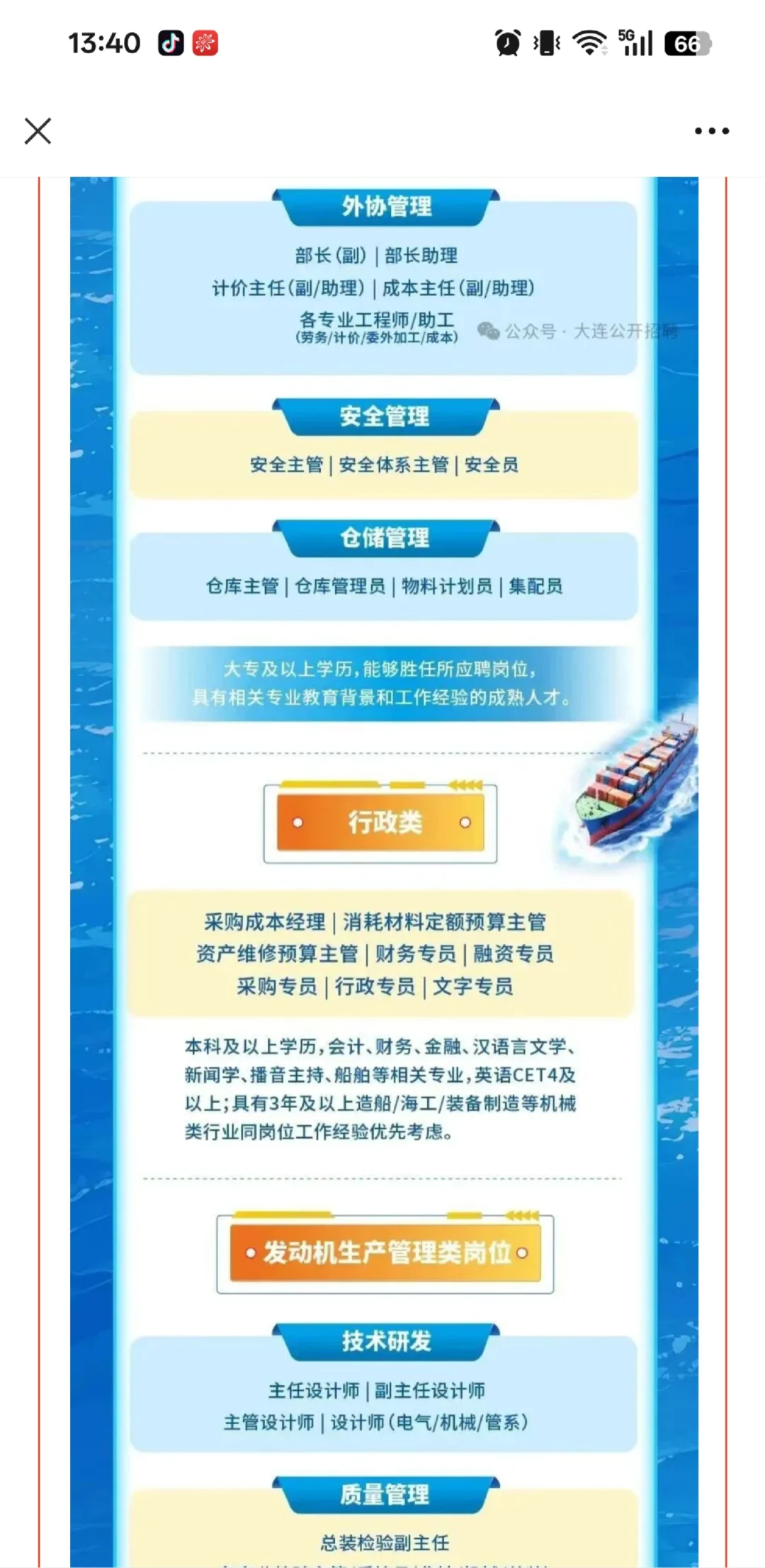 恒力重工待遇真不错