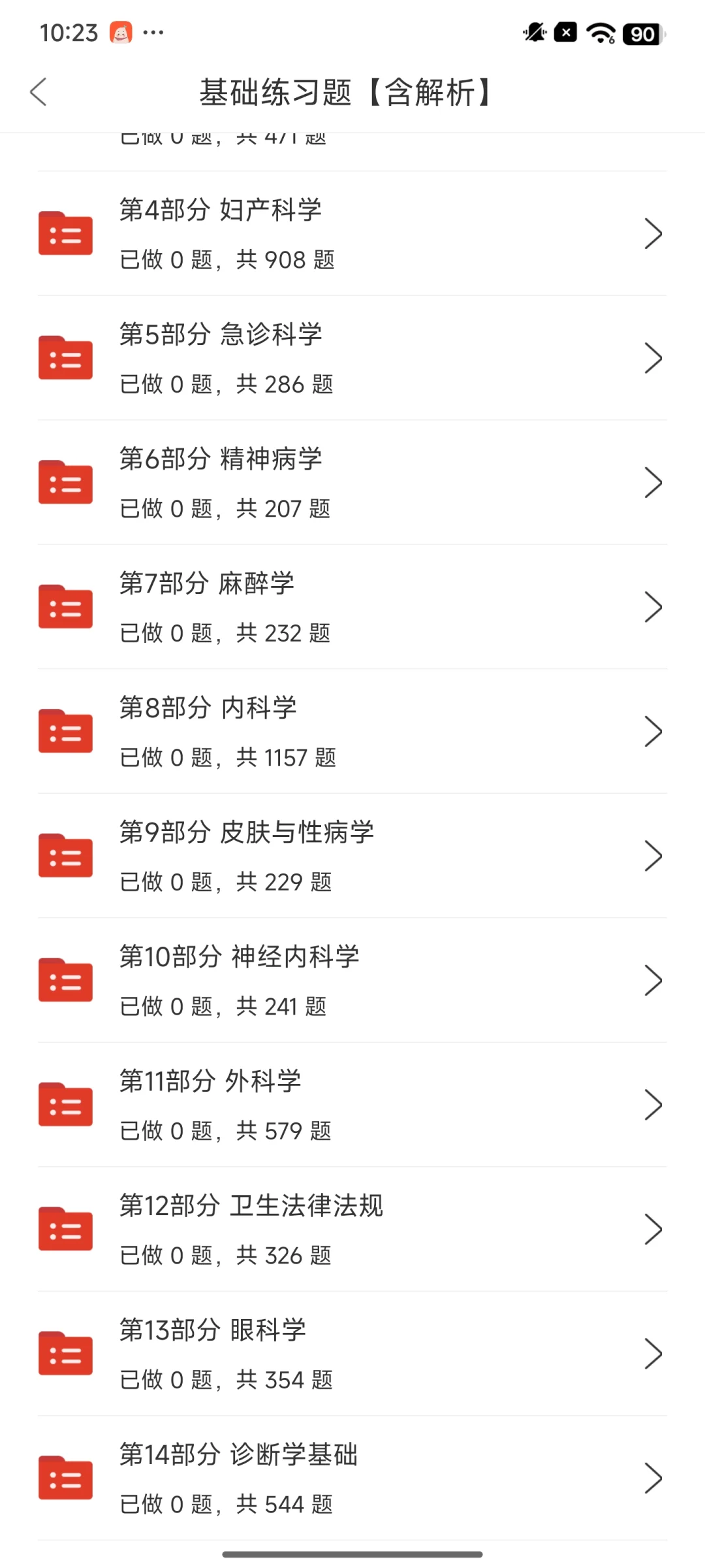 保定市第二人民医院招聘35人，别裸考熬夜背