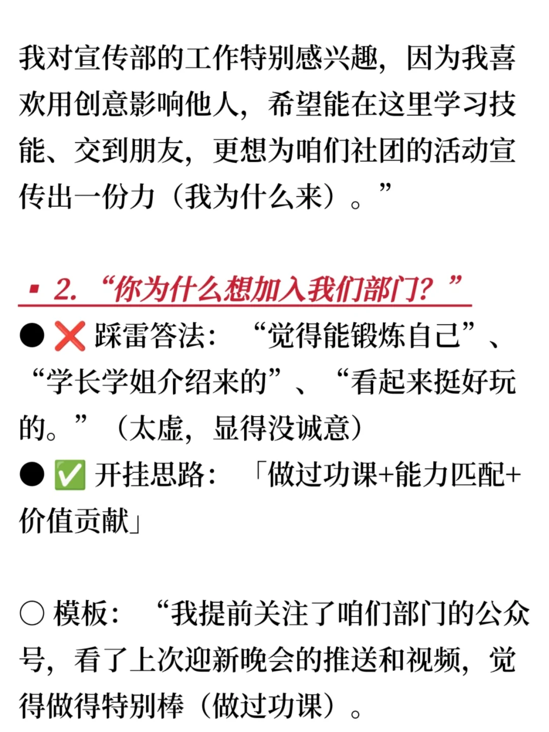 社团青协学生会面试被问爆了的7个问题