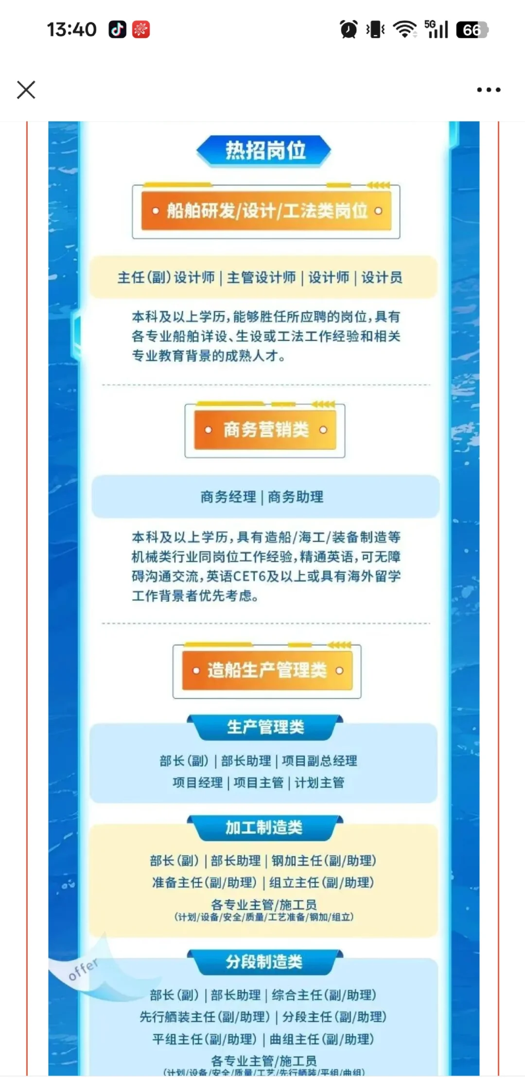 恒力重工待遇真不错