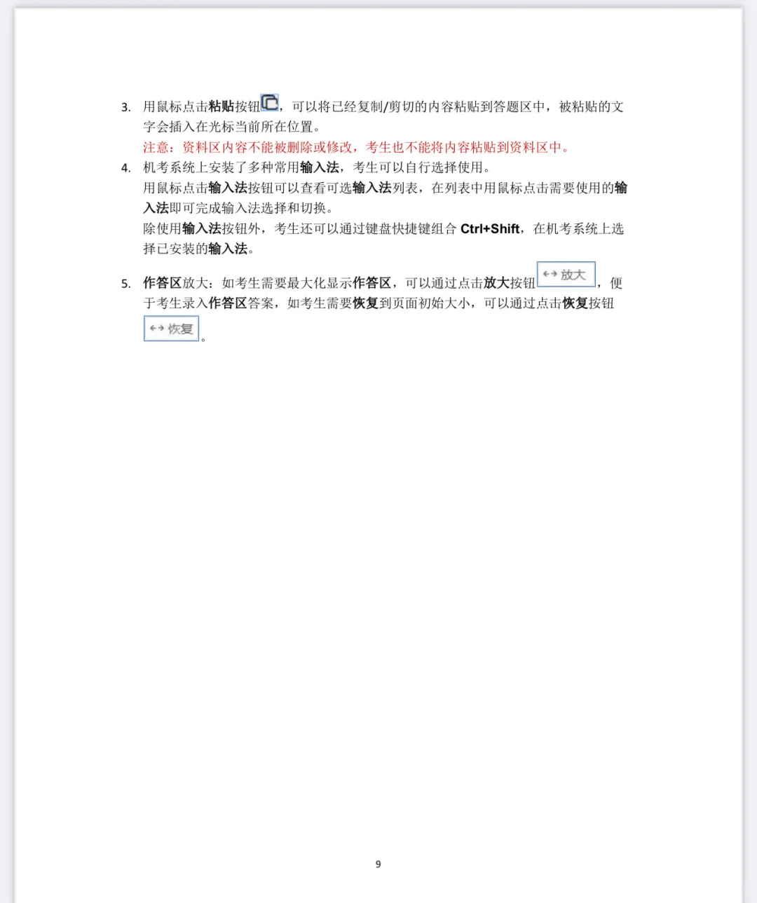 2025农业农村部在京事业单位9月27日笔试！