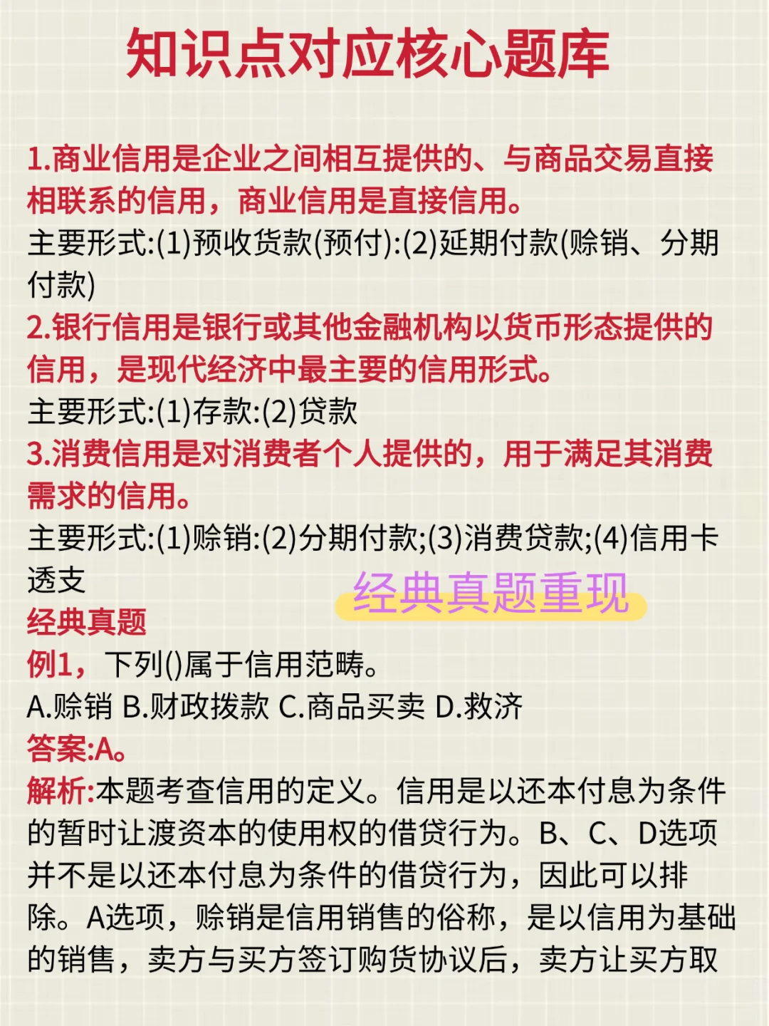 一个普通女孩成功上岸农行的心得！
