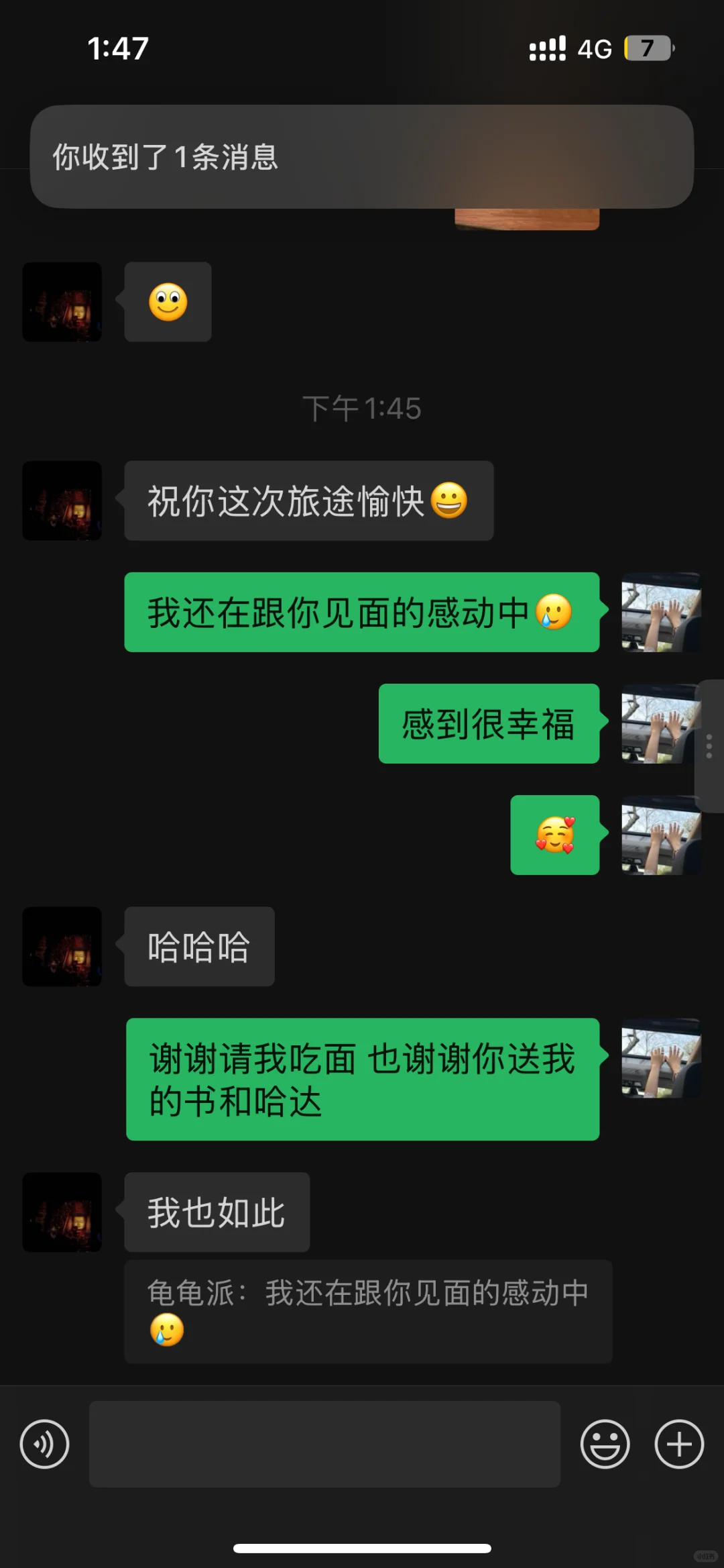 和僧人网友见面了