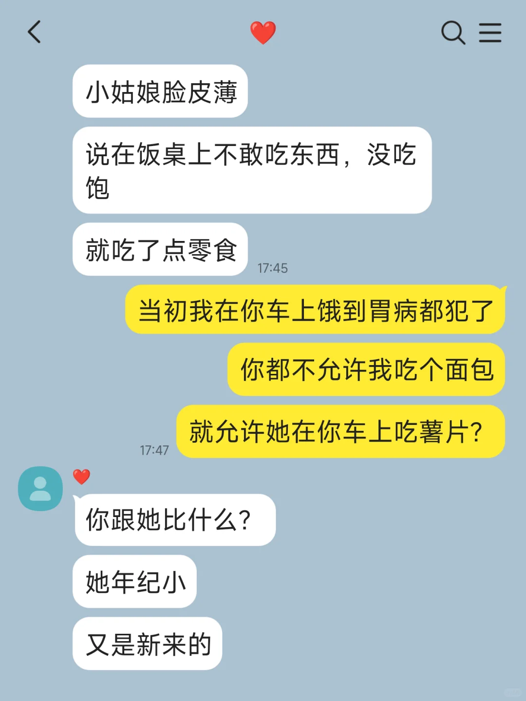 洁癖男友允许实习生在他车上吃薯片（1）