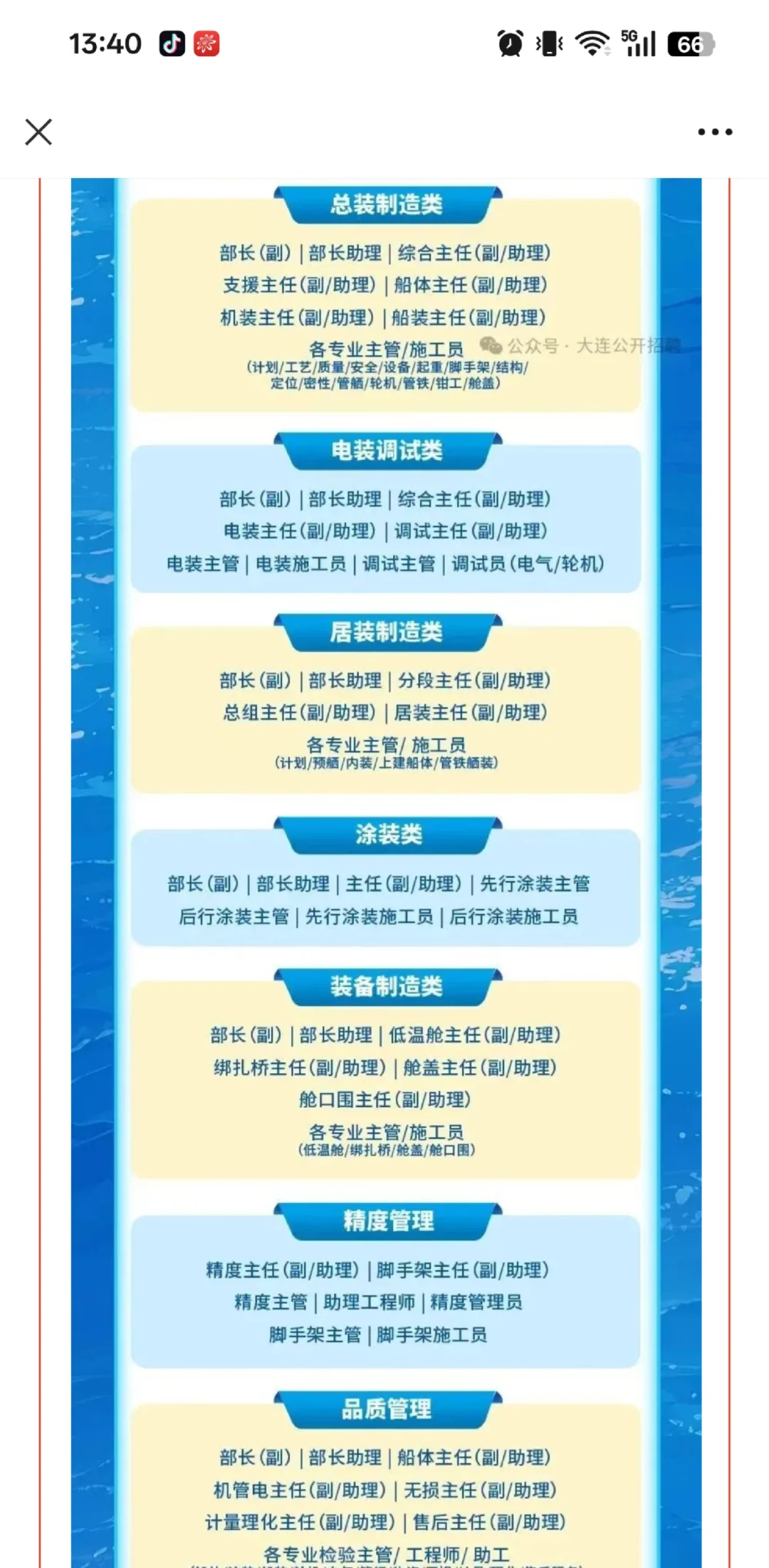 恒力重工待遇真不错