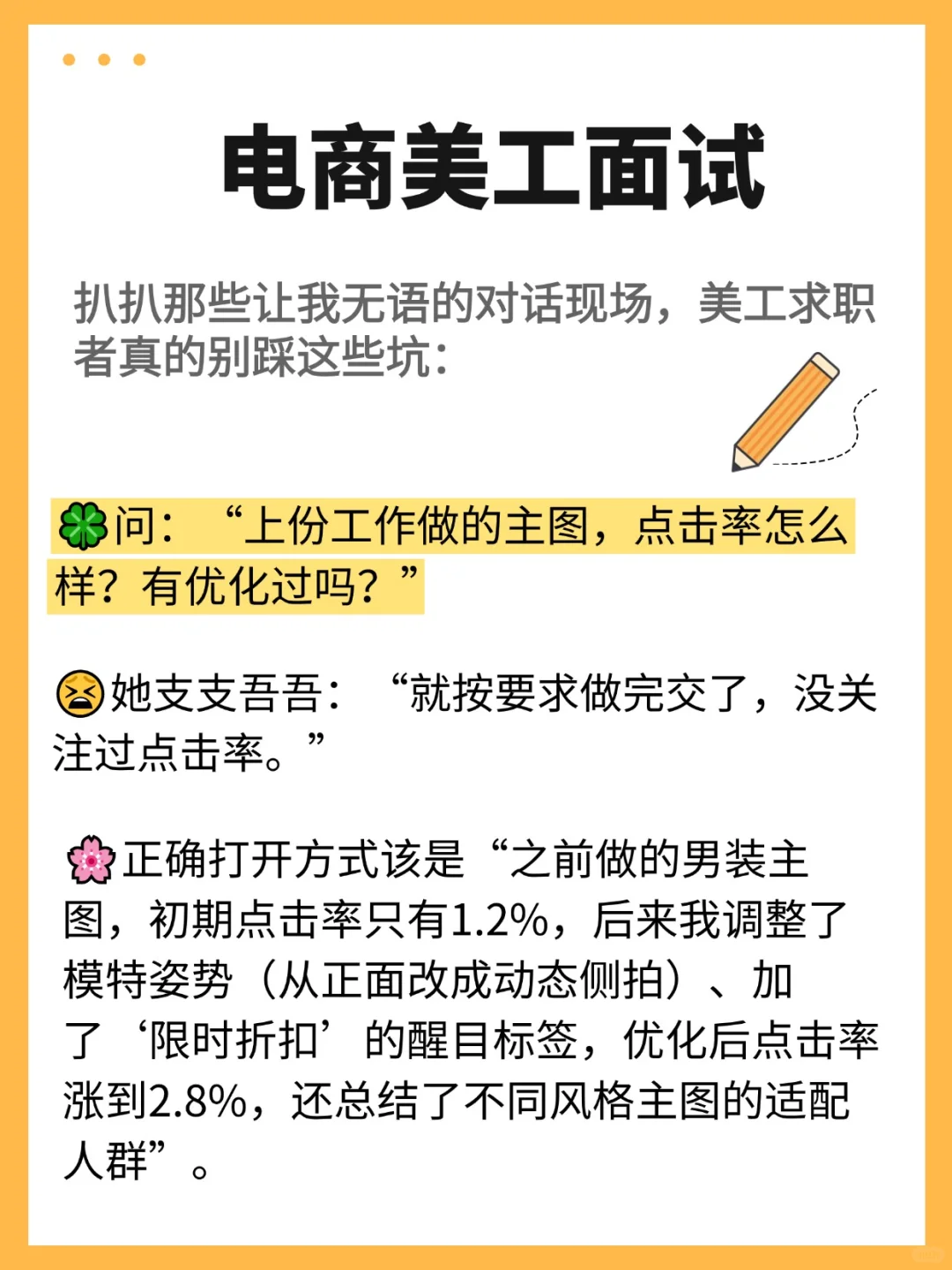 面试了个电商美工，失望到想关招聘软件…