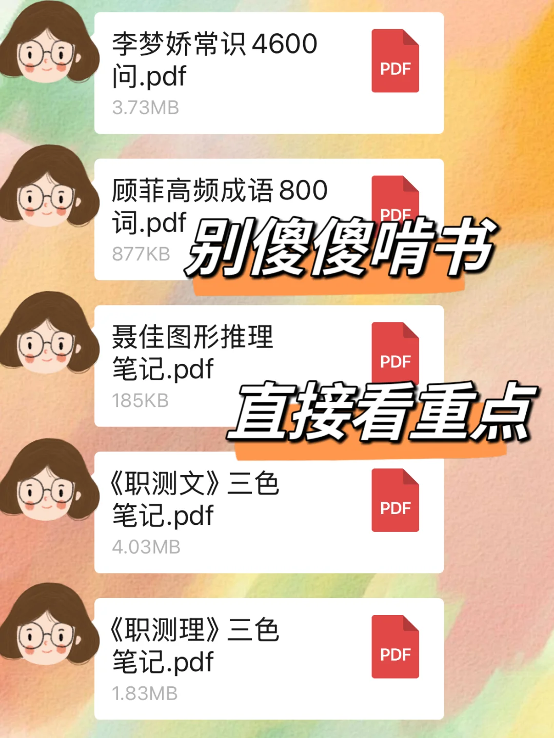 有一个很笨，但可以一次性考上事业编的方法
