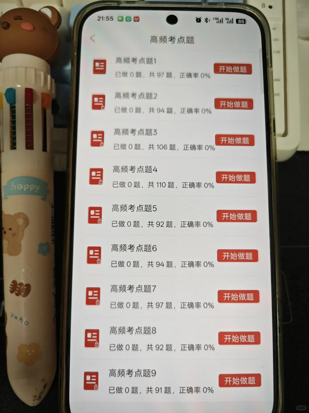 农业银行笔试 开tm的始