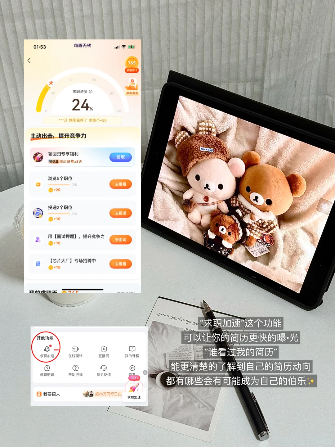找工作哪个平台最靠谱？自然是前程无忧啦！！