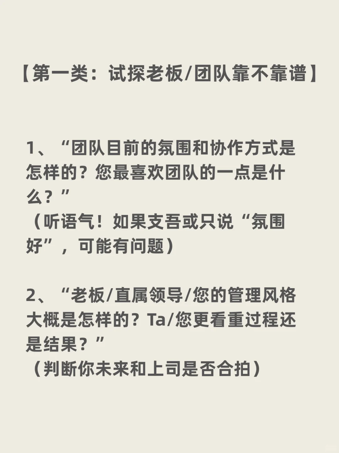 其实反问才是淘汰垃圾公司的最好方法……