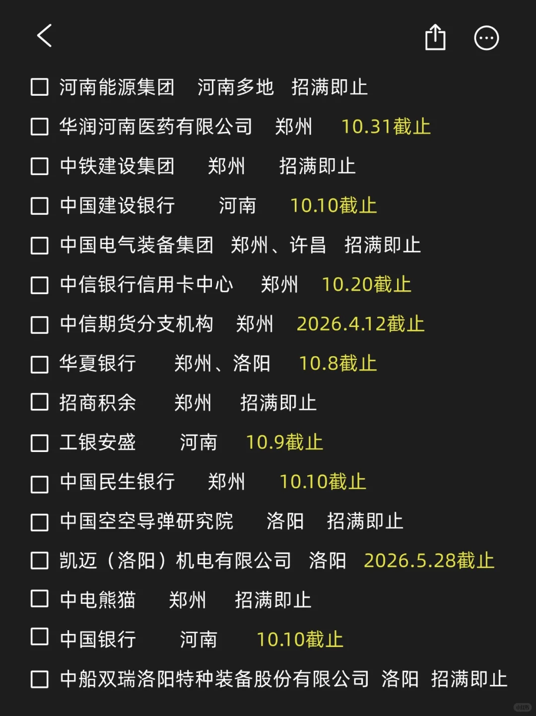 河南秋招远比你相信的还要多🧐