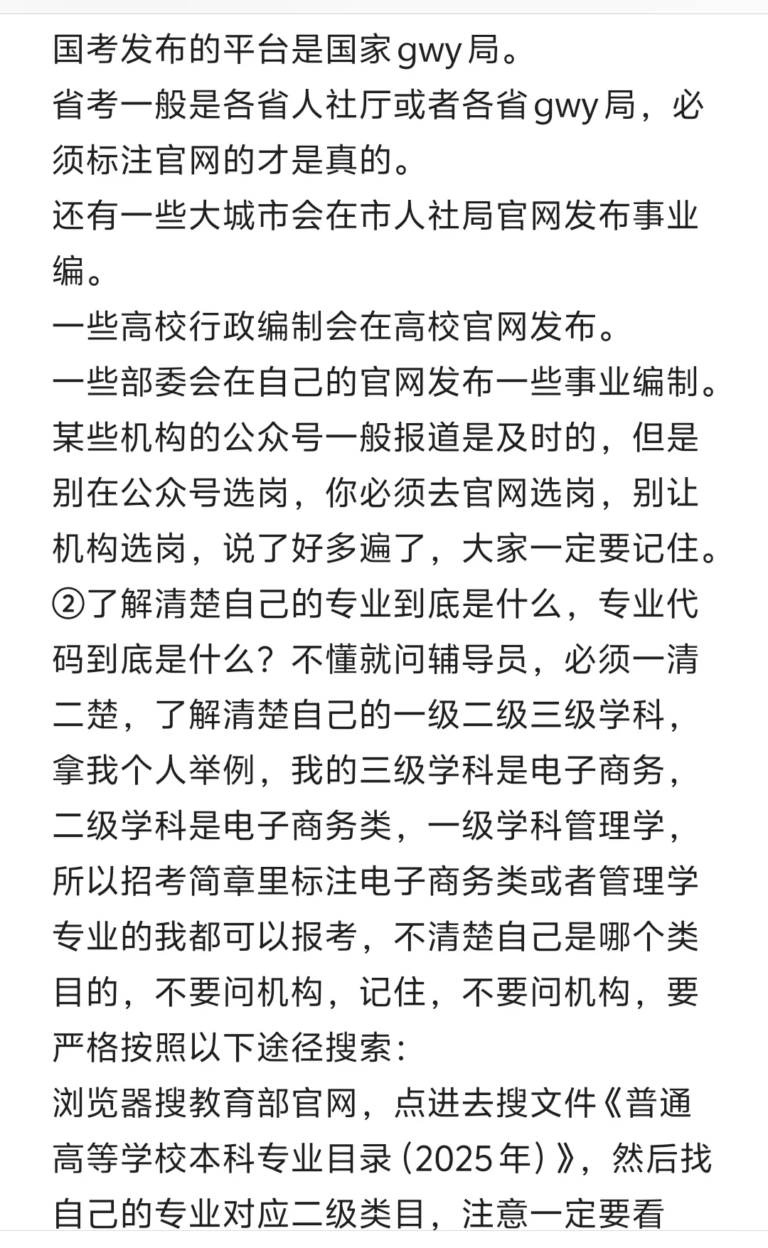 这是一篇考公答疑帖（宠粉帖）