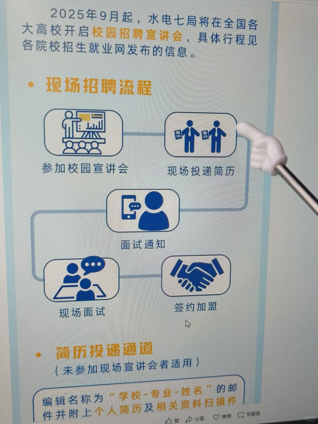 先把快截止的国企秋招 都投完❗
