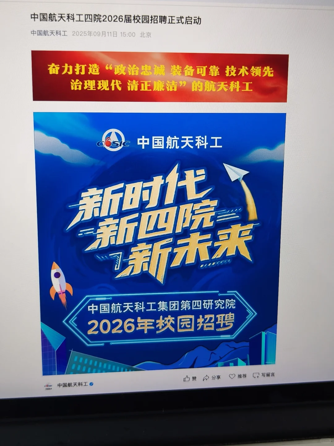 先把快截止的国企秋招 都投完❗
