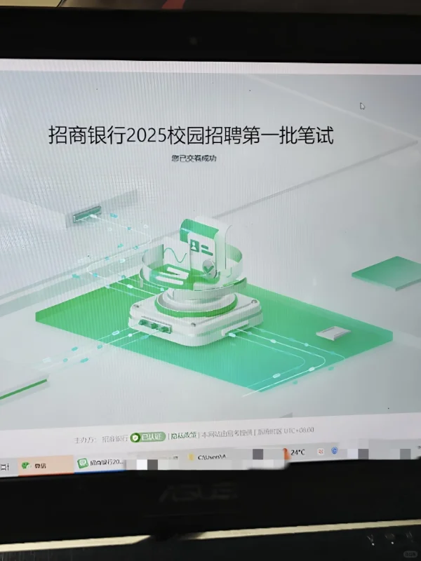 已入职，说下招商银行秋招笔试经验（回忆版
