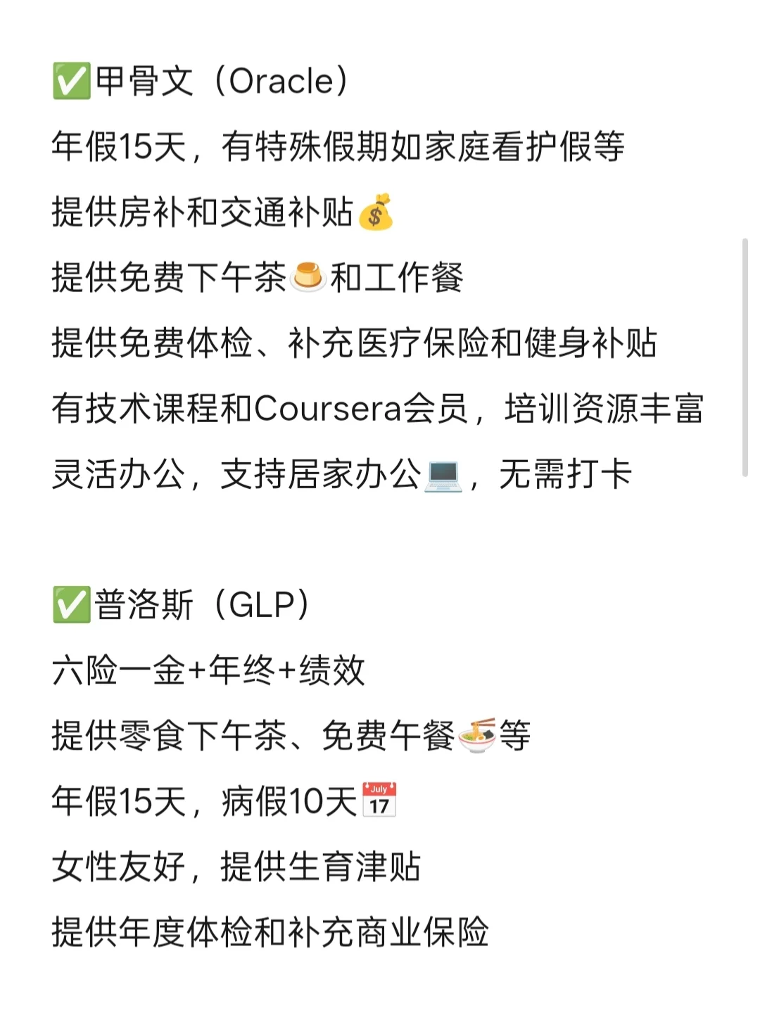 冷门但好进的外企——西安篇