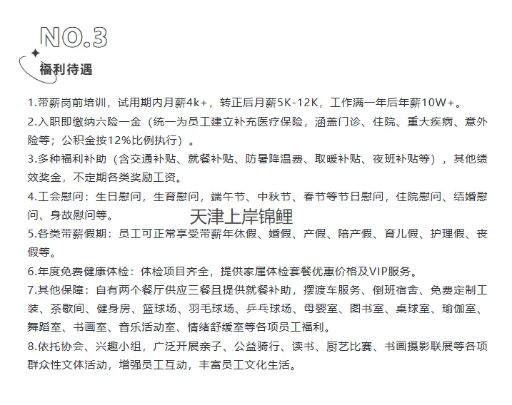 农业银行【社会招聘】专科以上，30岁以下