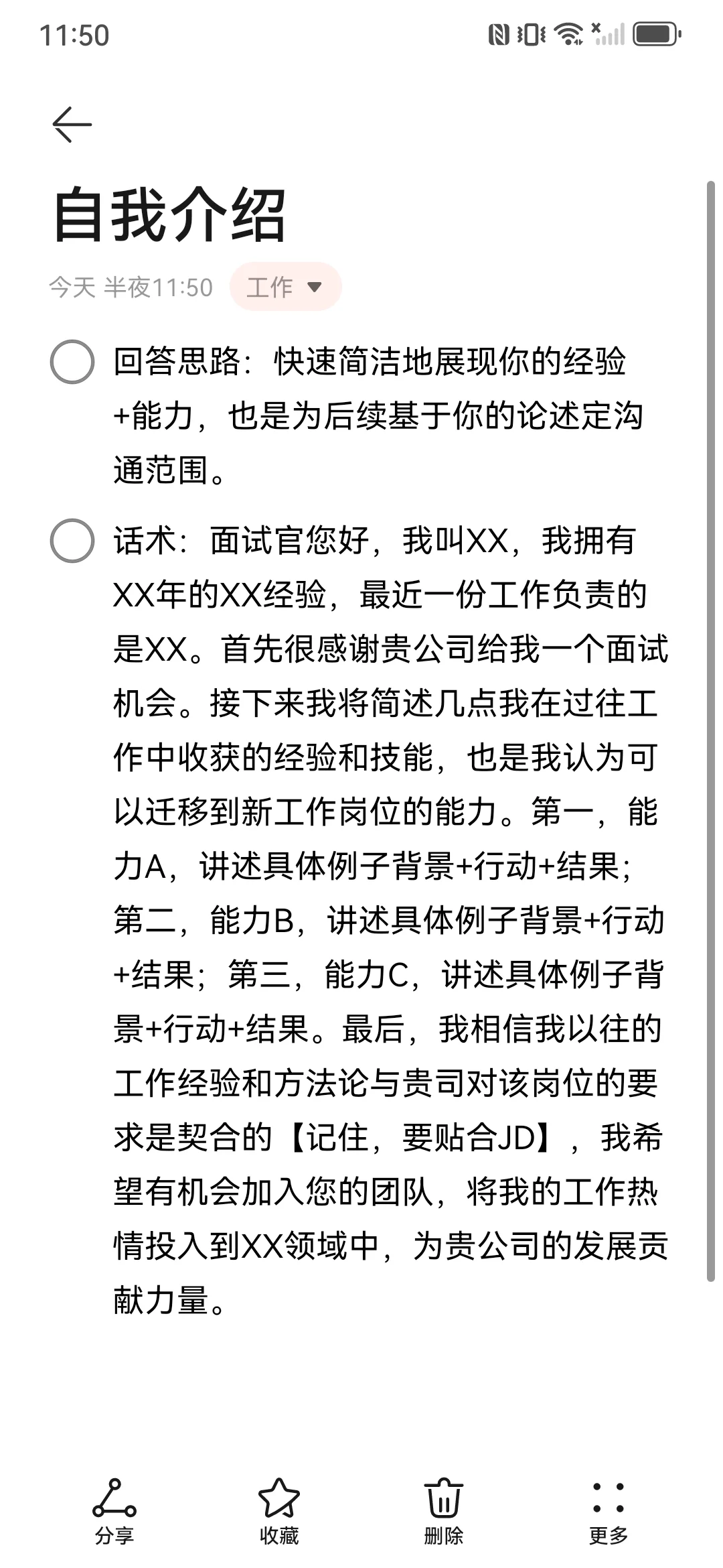这不就是让你自我介绍嘛
