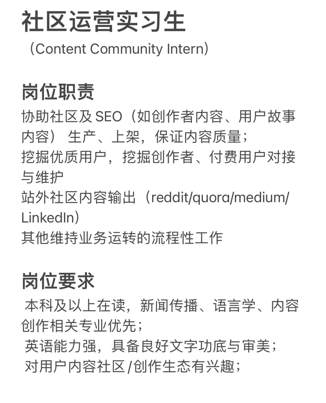 趣丸实习生急招！社区运营实习生！