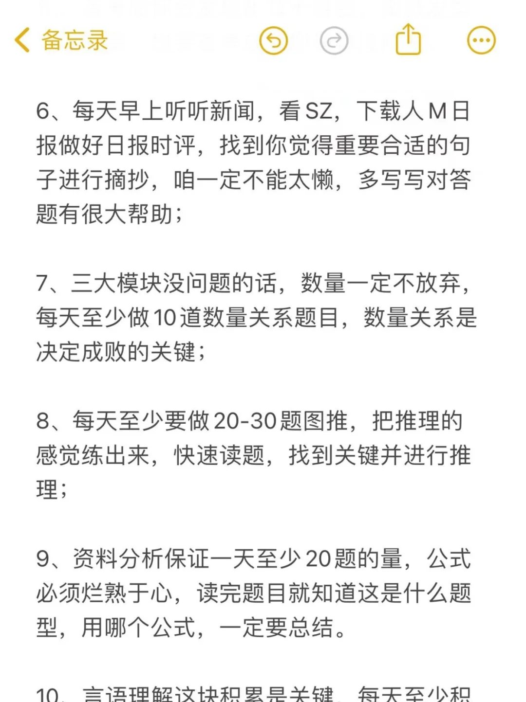 央国企秋招怎么备考？看这一篇就够了