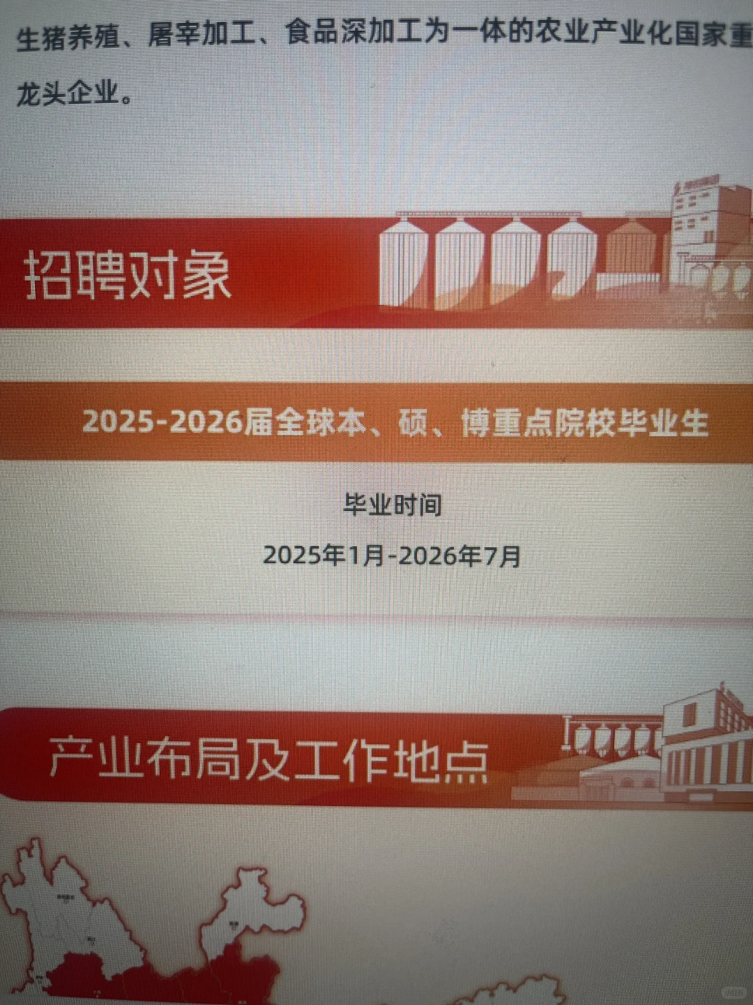9.11 这些都是25届可以投的秋招🤓
