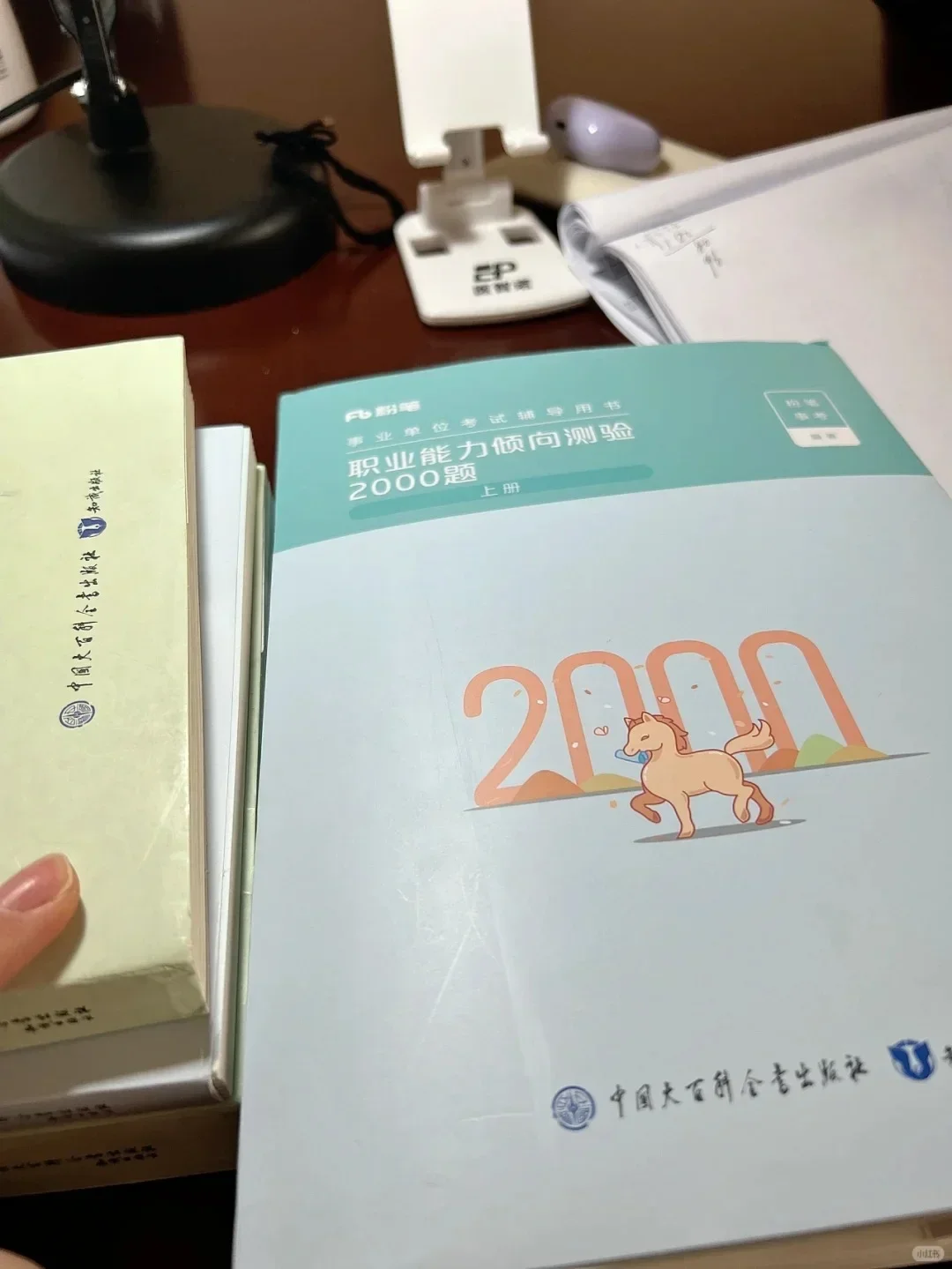 零基础应届生上岸河南事业编（经验分享版
