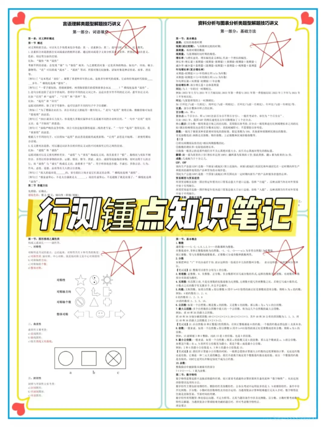南方电网会惩罚每一个不认真看通知的懒人！