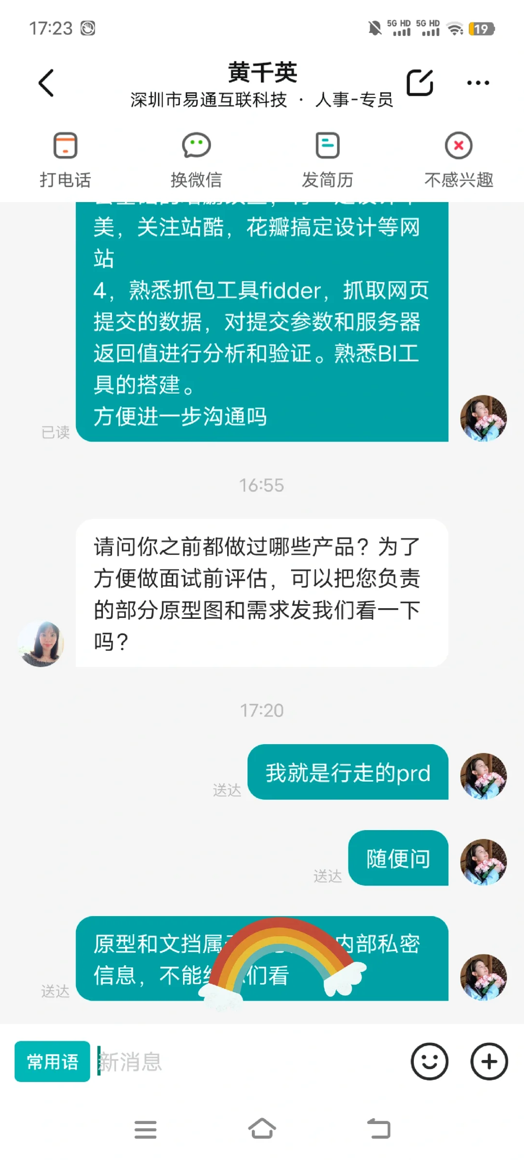 曝光深圳市易通互联科技有限公司