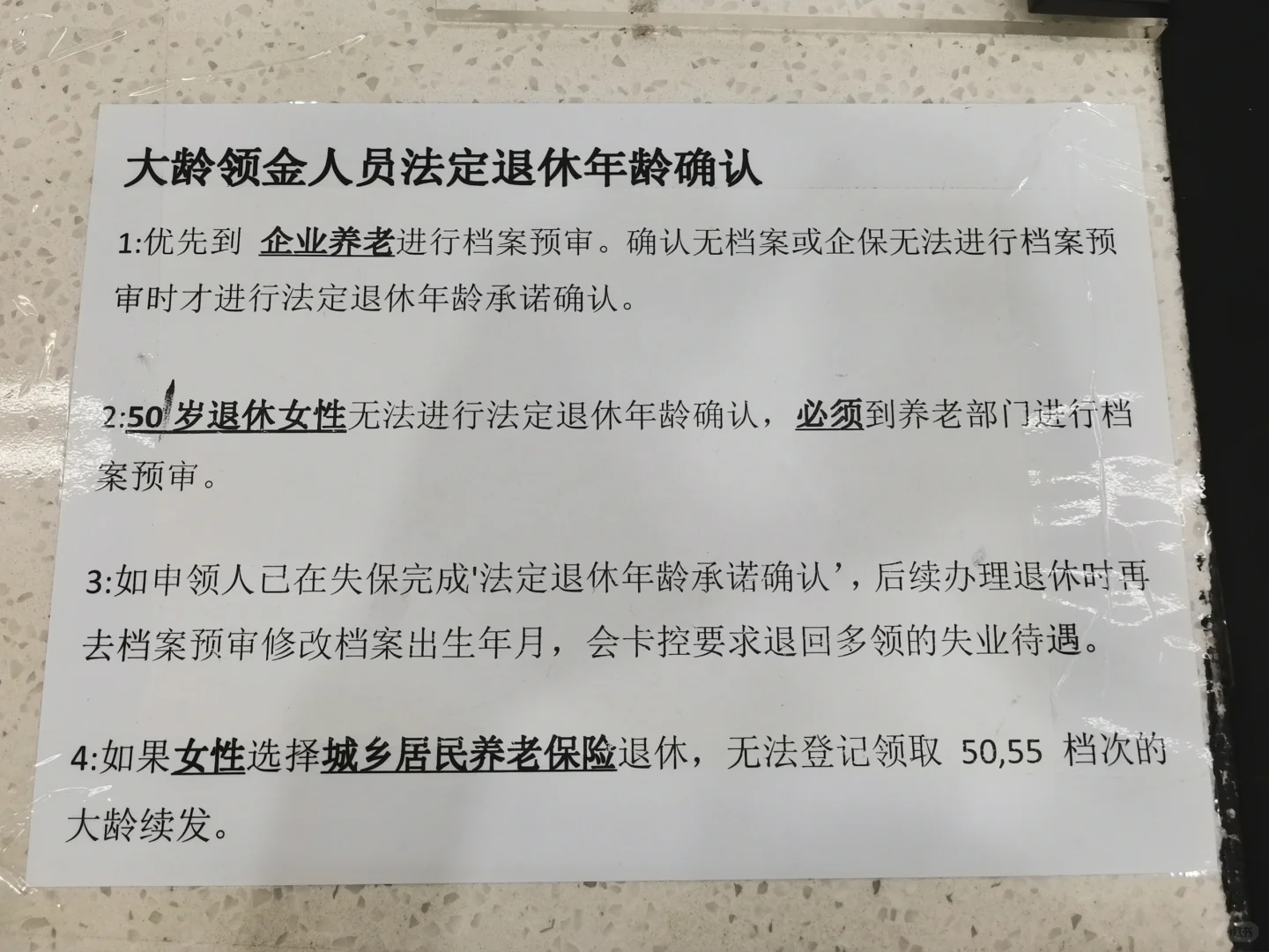 长沙失业金办理指南（附地址）