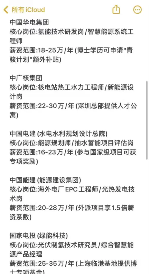 电气工程专业必投央国企——秋招篇