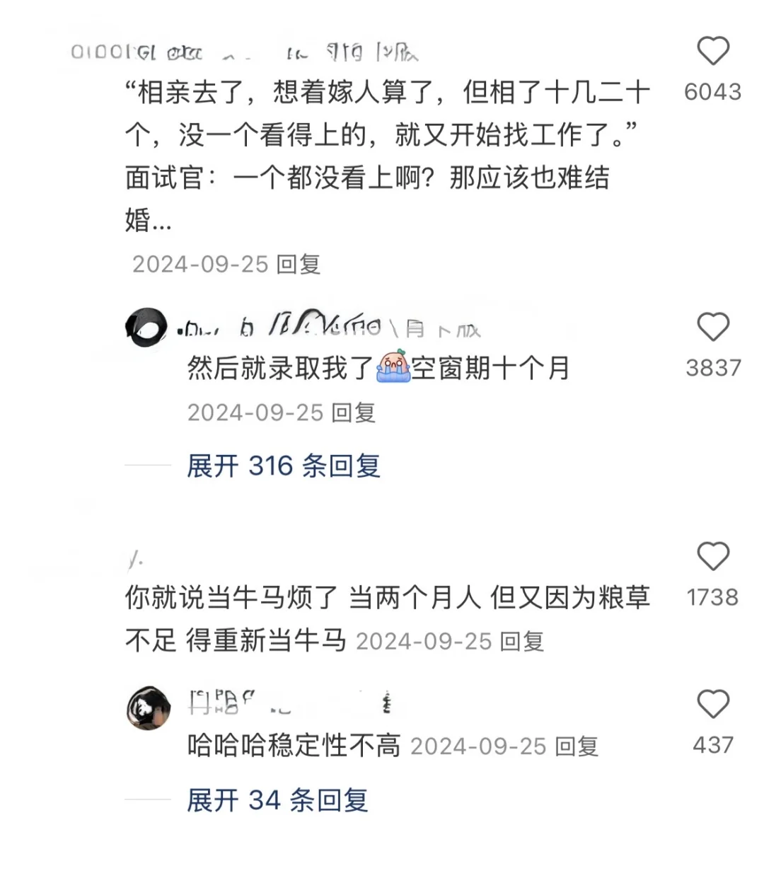 会说漂亮话的人真不怕面试时有空窗期