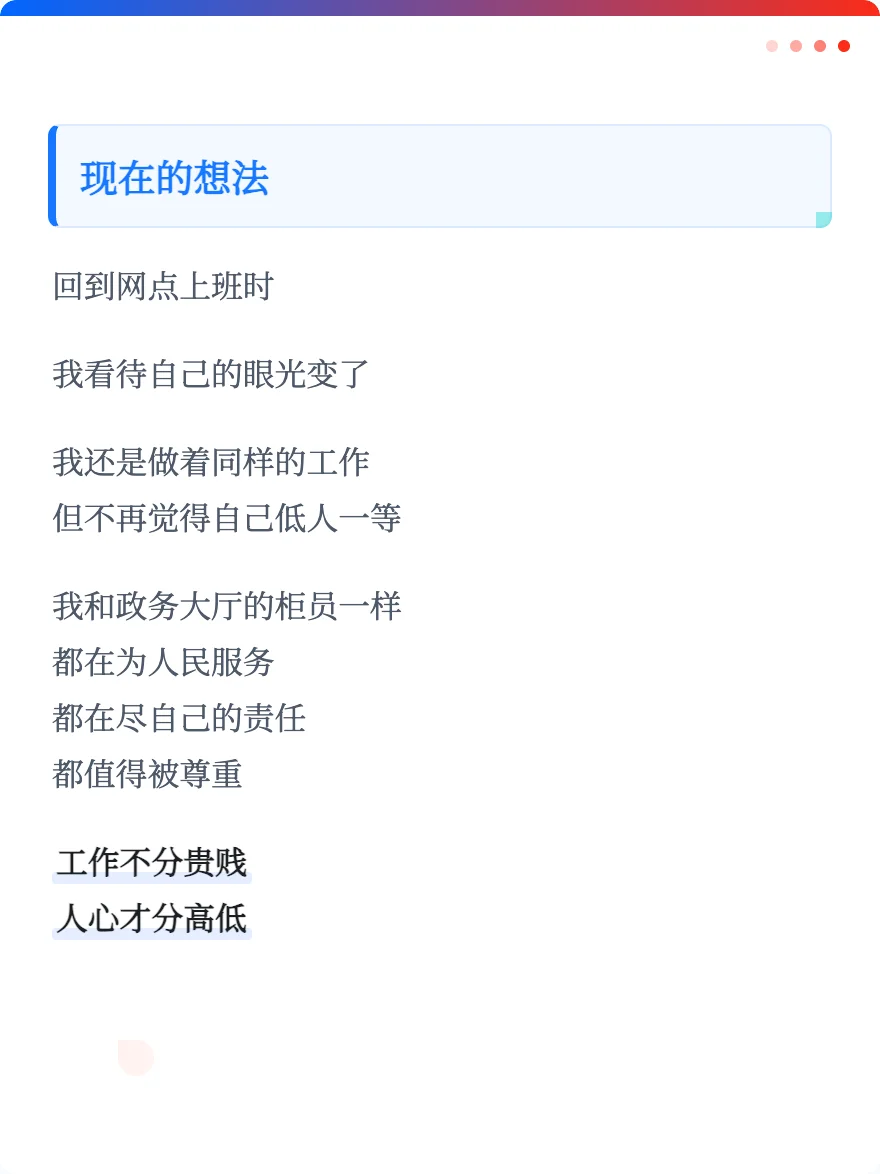 十年柜员：我们和公务员柜员差个编制