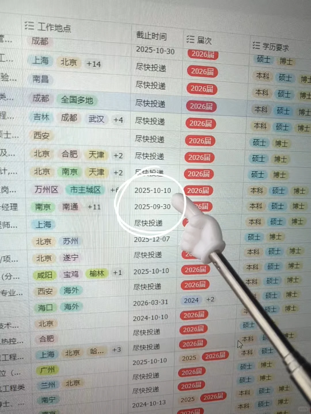 先把快截止的国企秋招 都投完❗
