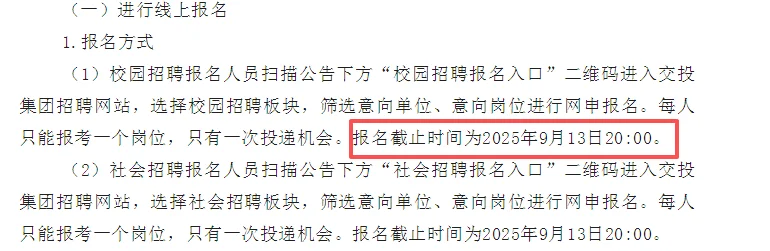 无笔试国企招聘来了