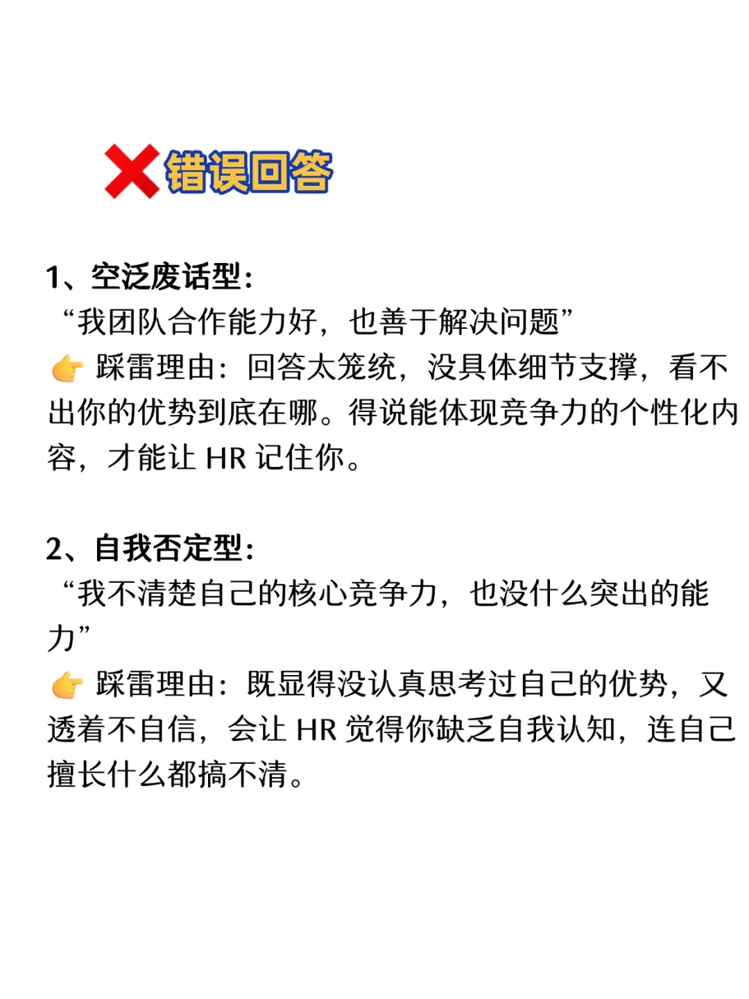 面试被问核心竞争力？这样答真诚又加分！