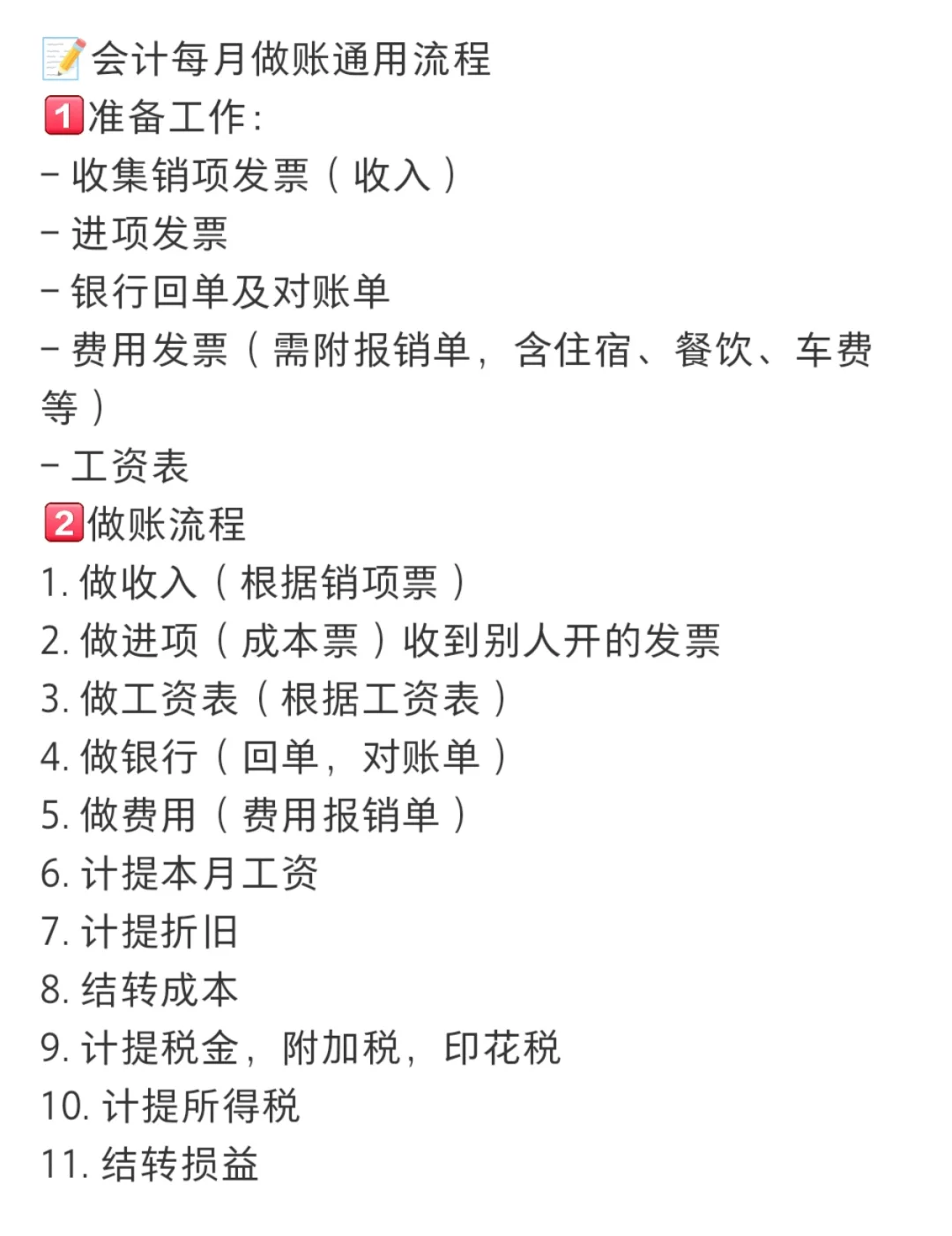 老板娘侄女来实习，只有一个初级