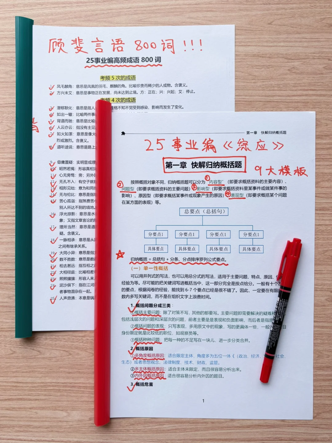 有一个很笨，但可以一次性考上事业编的方法