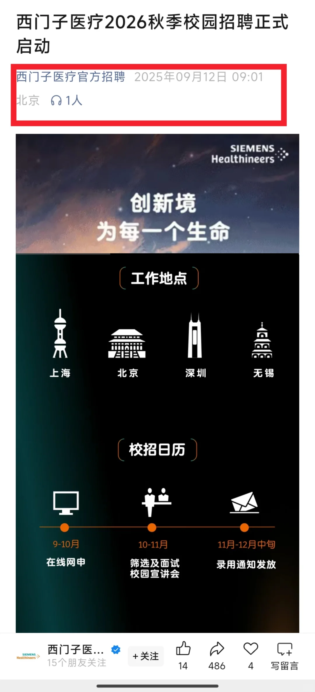 没测评也没笔试…