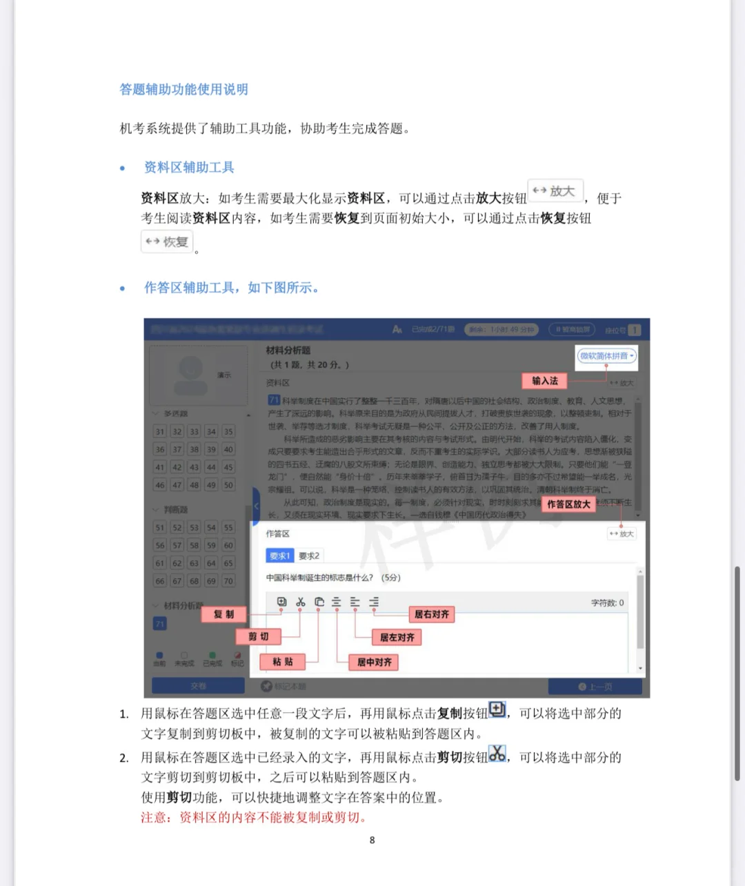 2025农业农村部在京事业单位9月27日笔试！