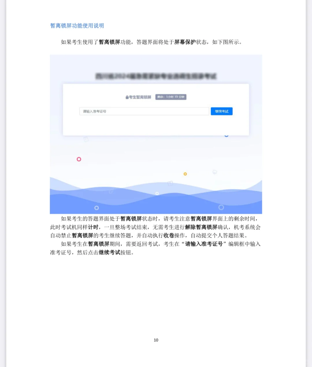 2025农业农村部在京事业单位9月27日笔试！