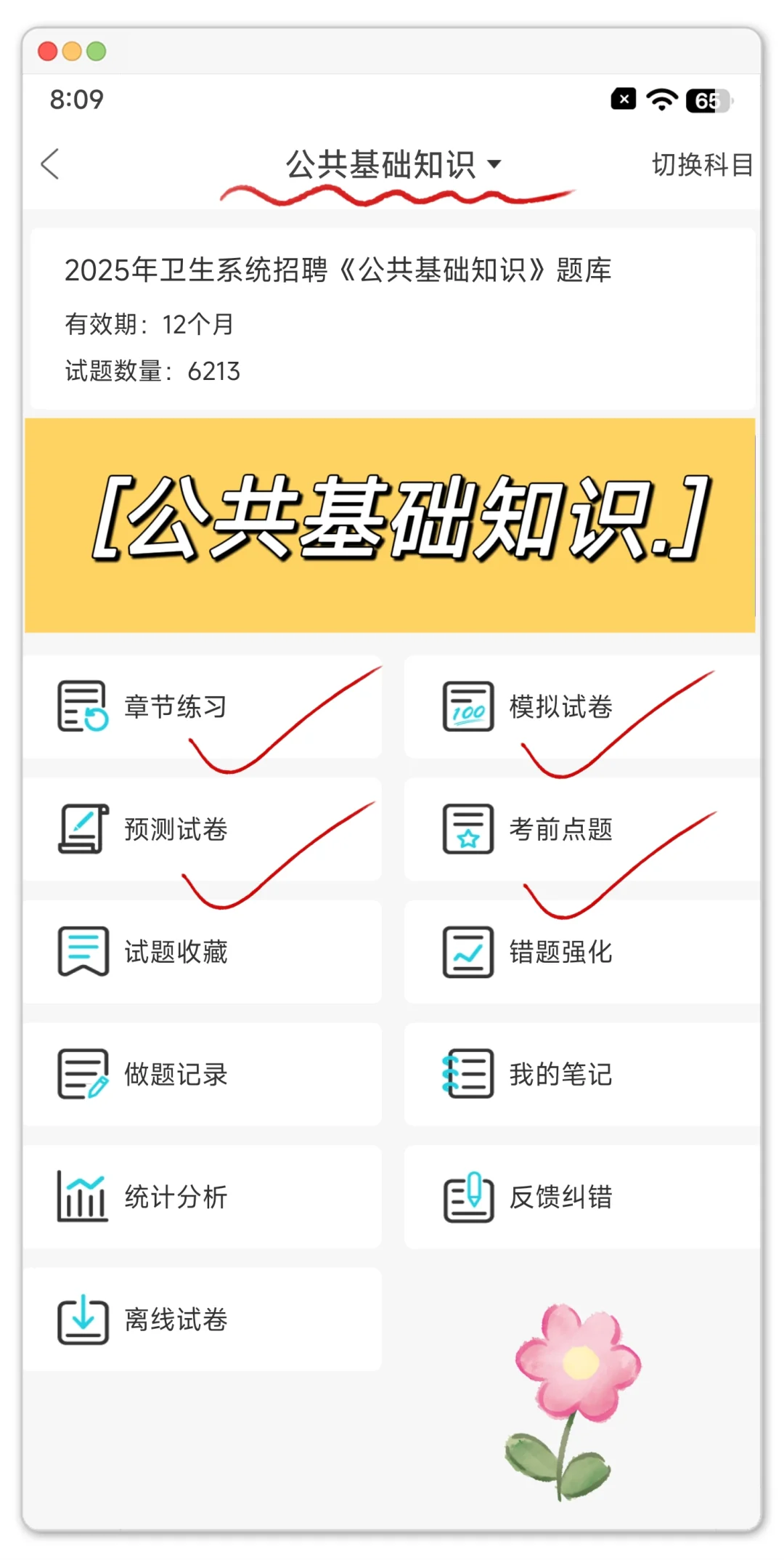 保定市第二人民医院招聘35人，别裸考熬夜背