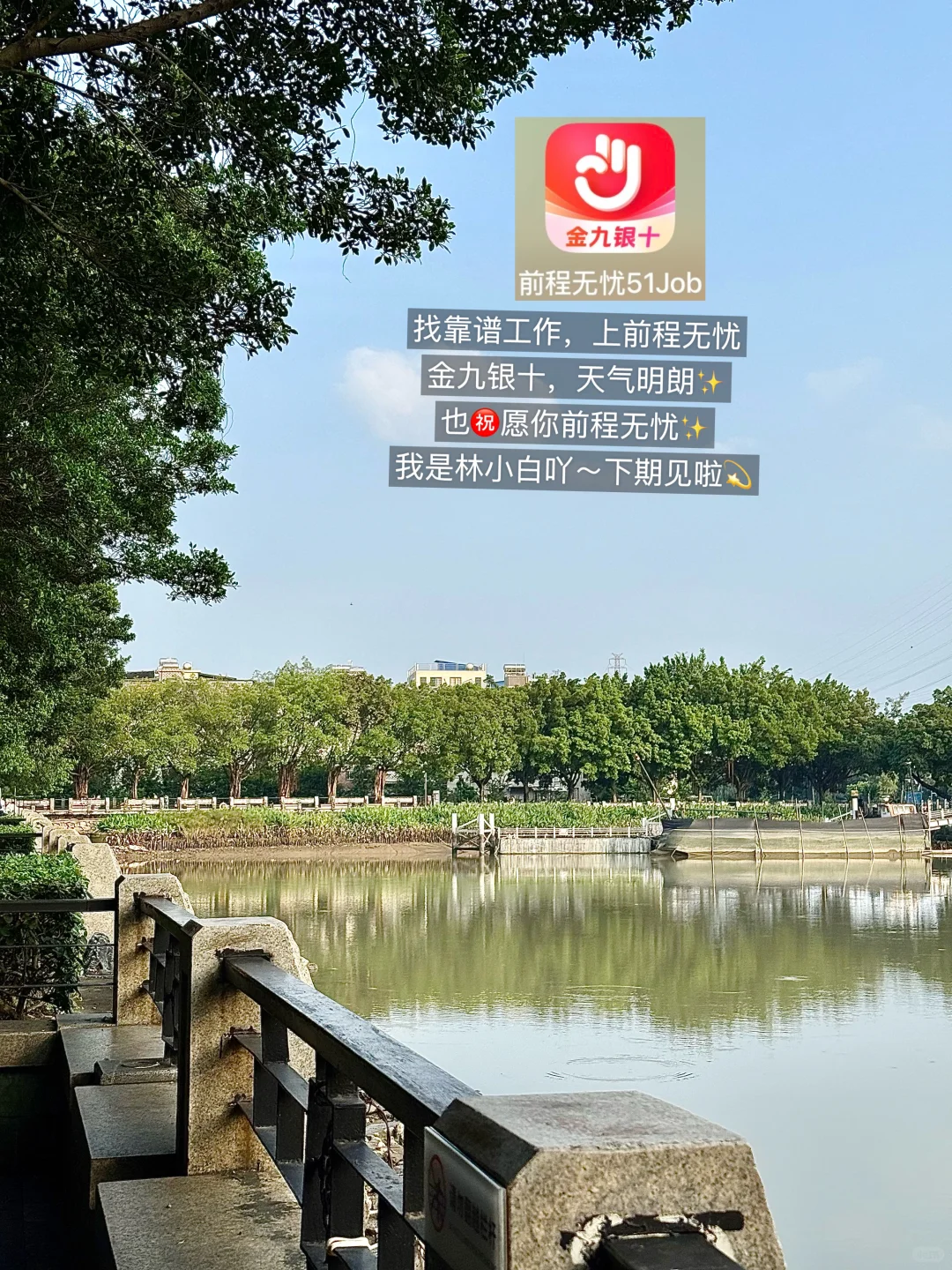 找工作哪个平台最靠谱？自然是前程无忧啦！！